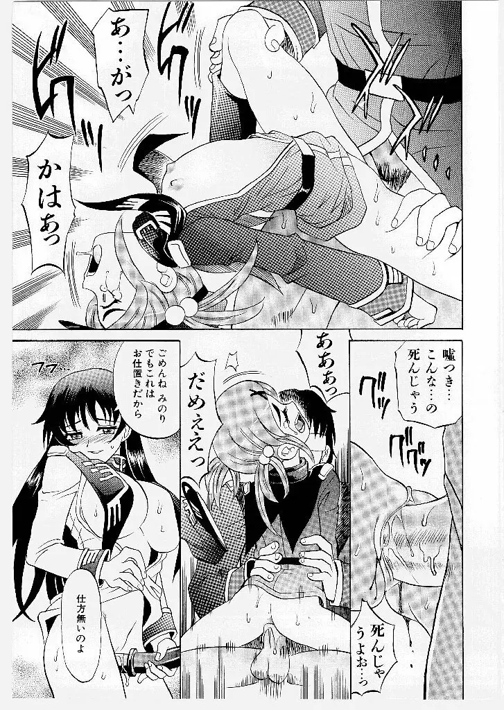 まゆ マテリアル1 Page.159