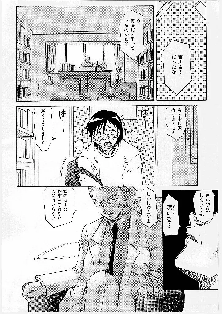 まゆ マテリアル1 Page.16