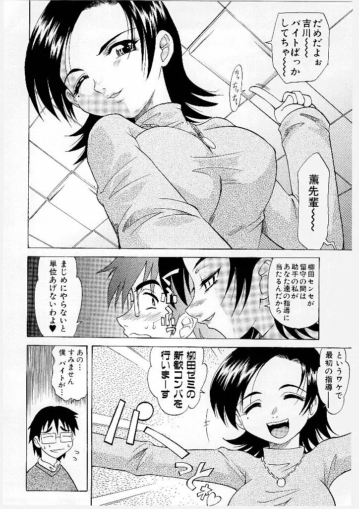 まゆ マテリアル1 Page.38