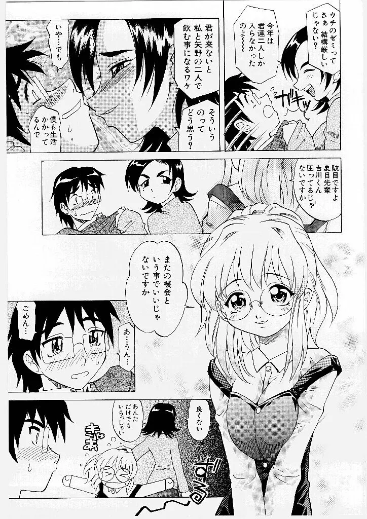 まゆ マテリアル1 Page.39
