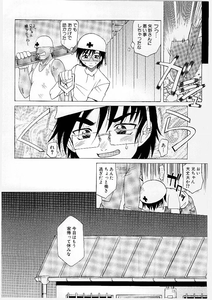 まゆ マテリアル1 Page.40