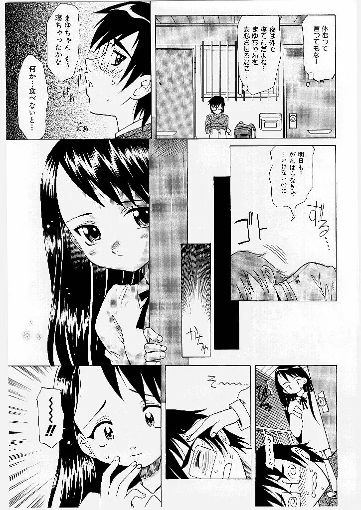 まゆ マテリアル1 Page.41