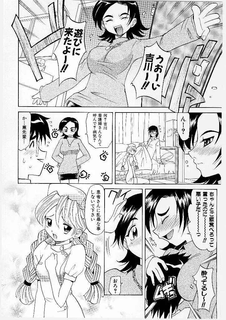 まゆ マテリアル1 Page.46