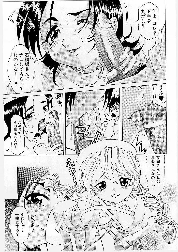 まゆ マテリアル1 Page.49