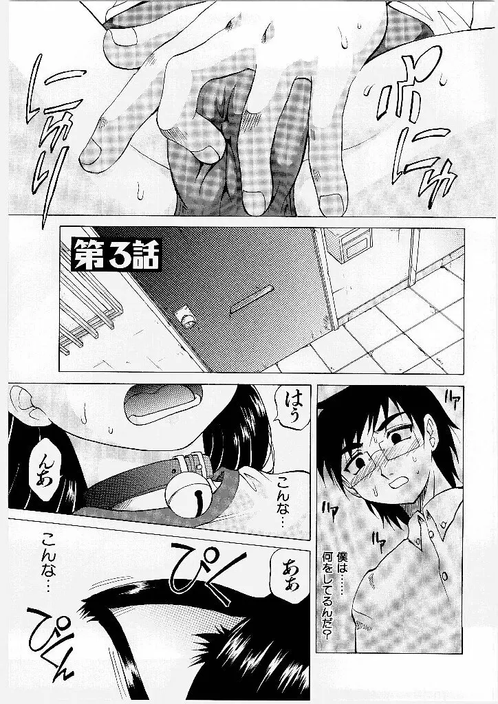 まゆ マテリアル1 Page.59