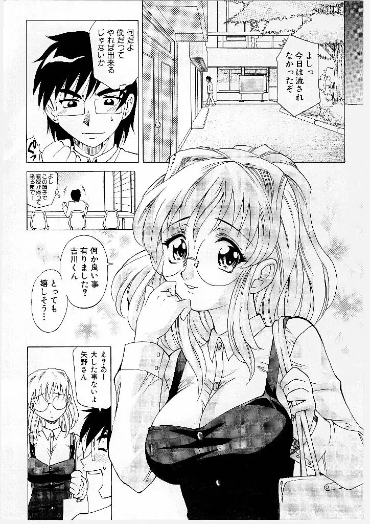まゆ マテリアル1 Page.66