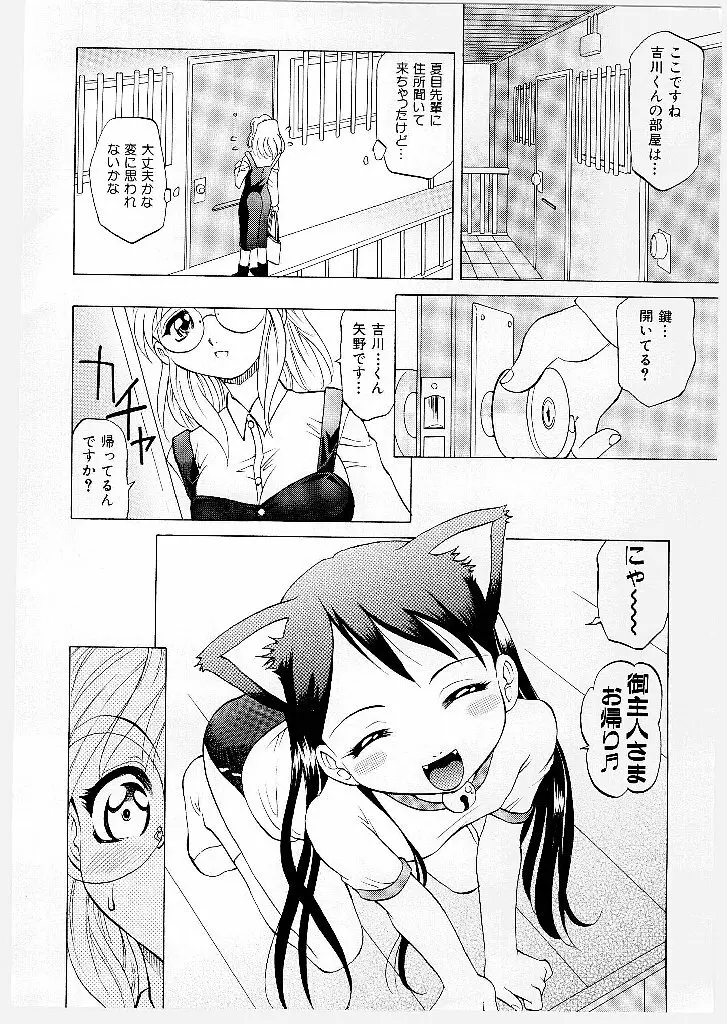 まゆ マテリアル1 Page.68