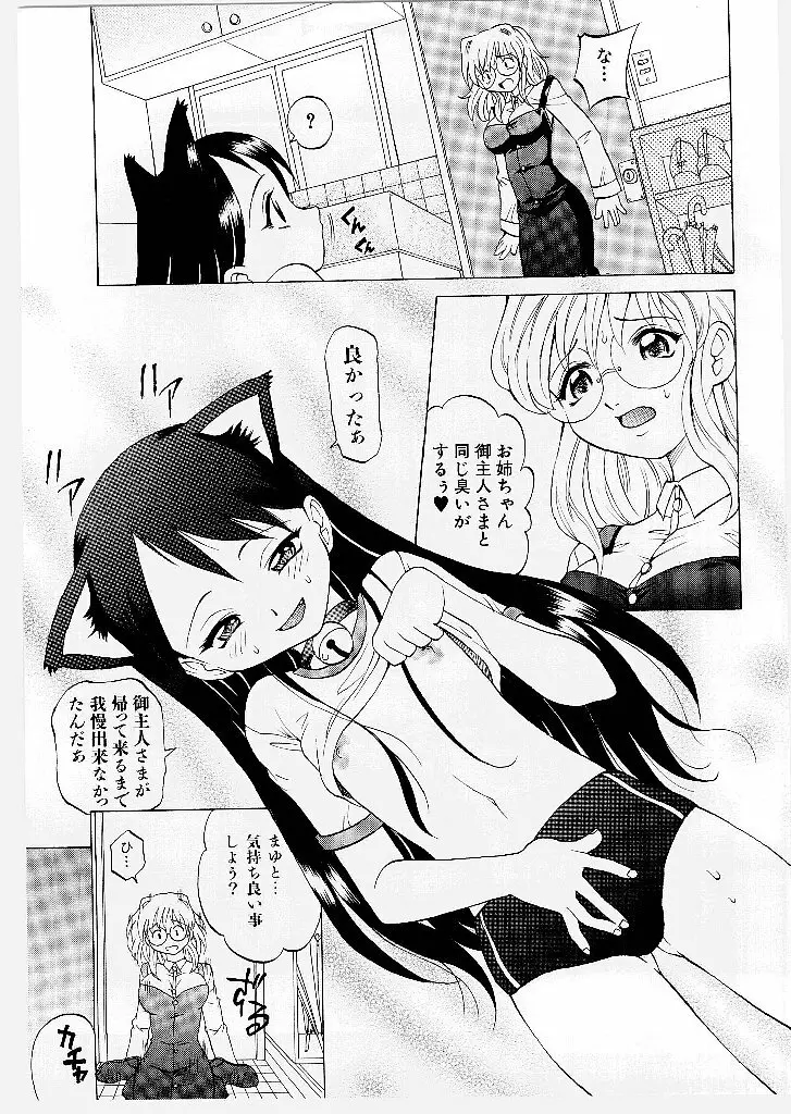 まゆ マテリアル1 Page.69