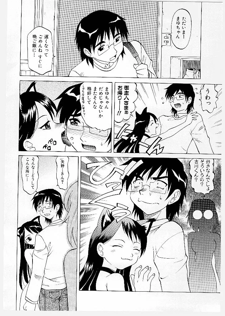 まゆ マテリアル1 Page.70