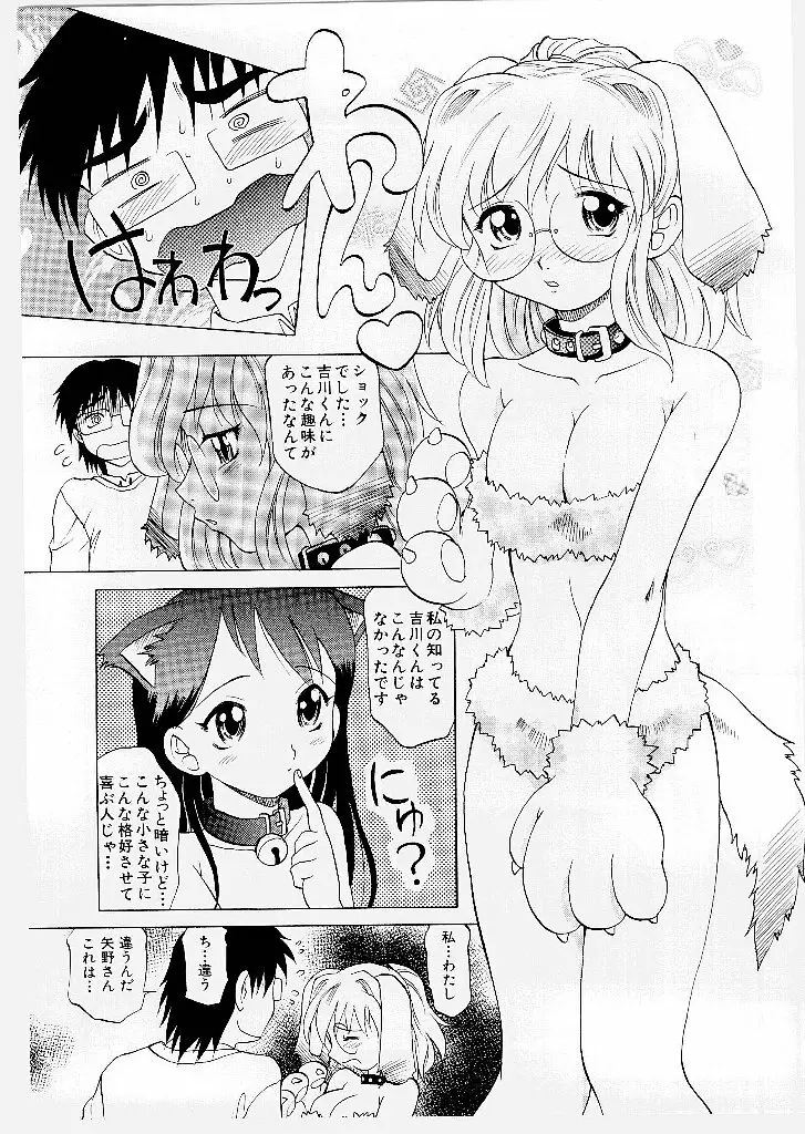 まゆ マテリアル1 Page.71