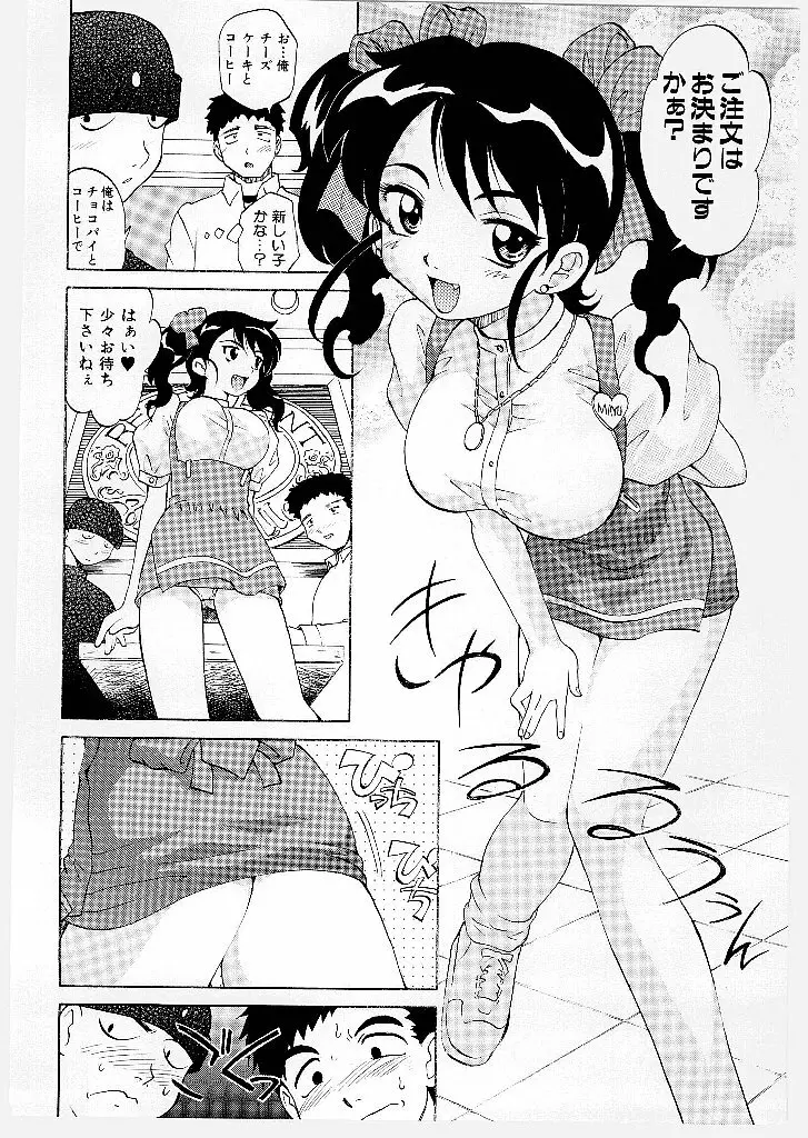 まゆ マテリアル1 Page.92