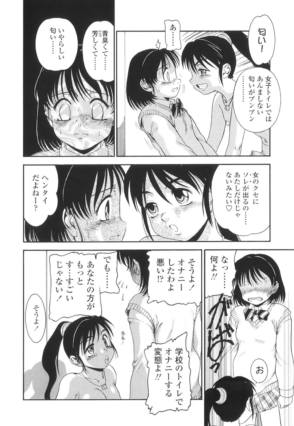 ふたなりズム Page.47