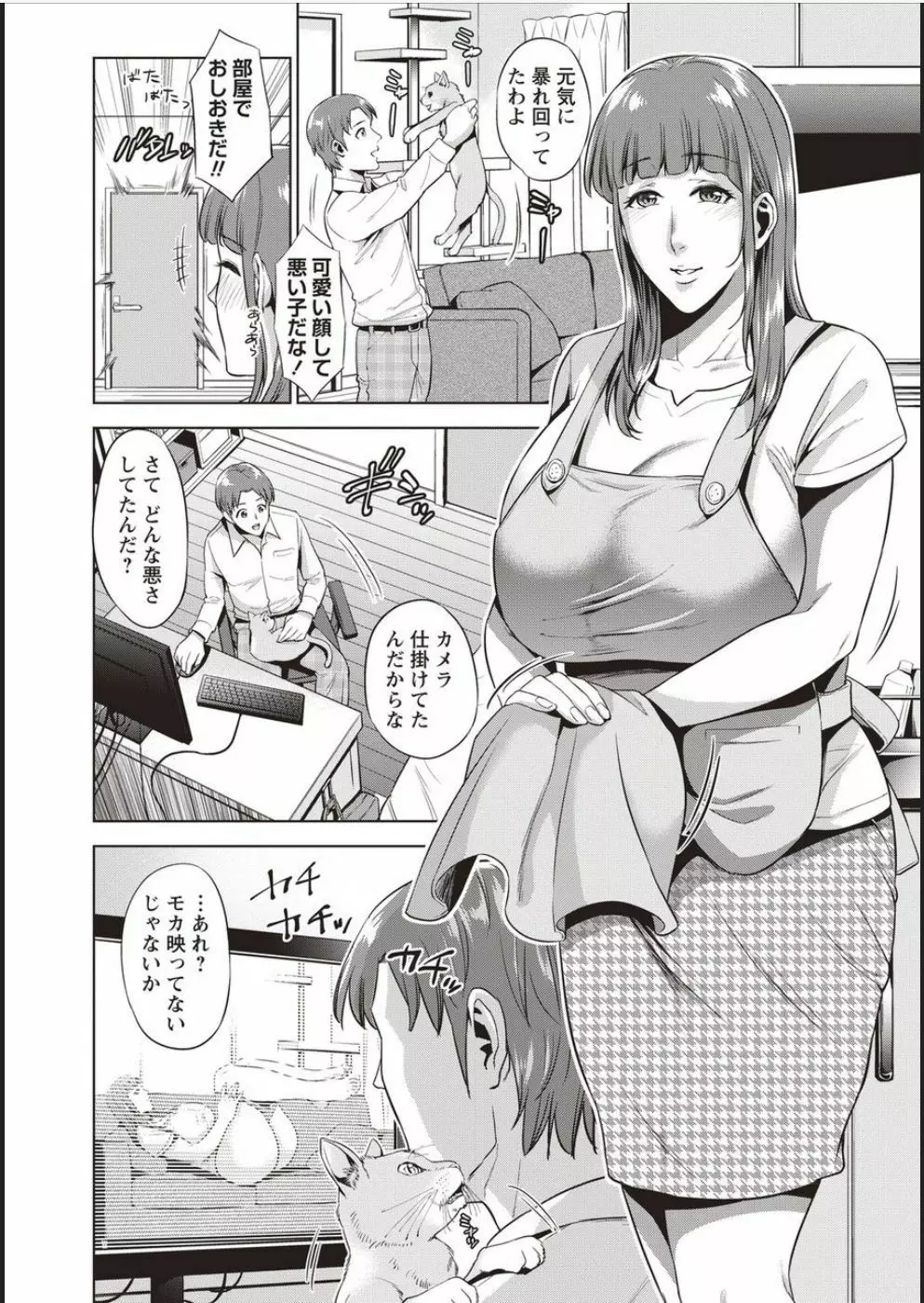 母と交わる日 Page.129