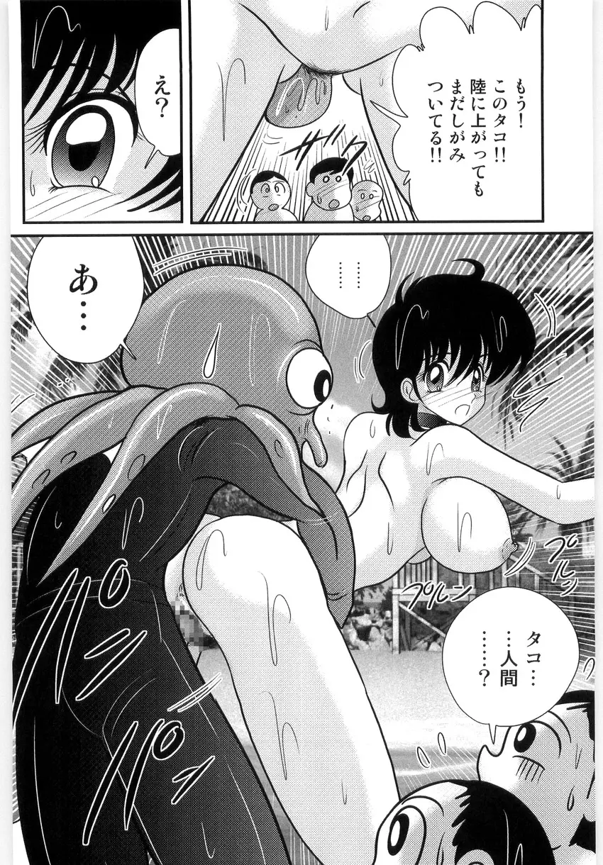 仮面天使ユリオン -淫造鮮肢- Page.70