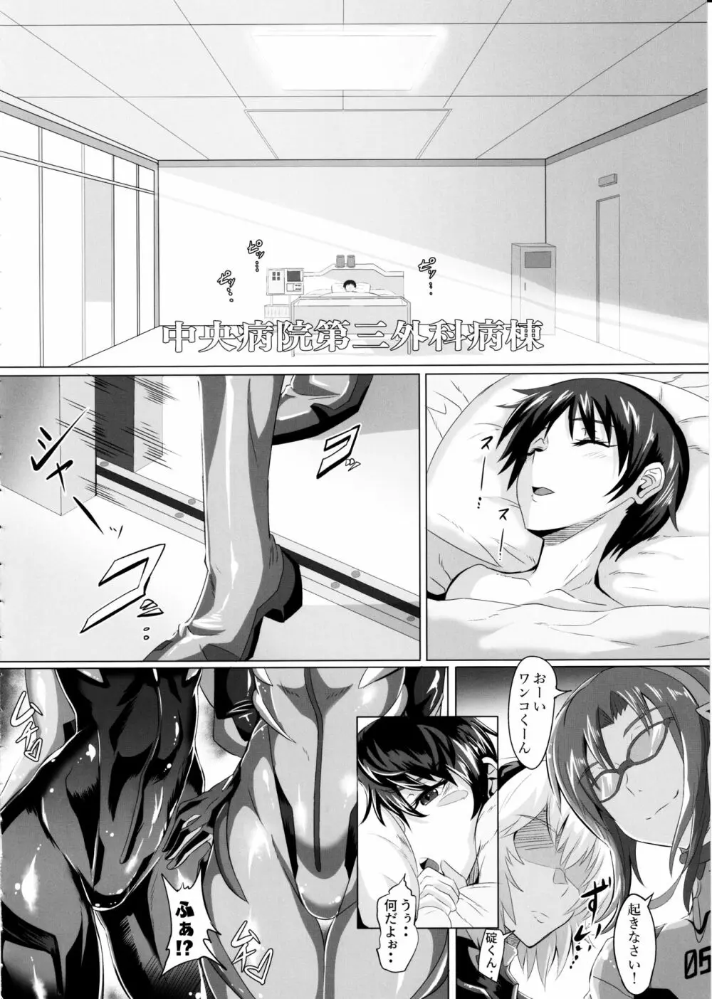 EVA 接触編 Page.14