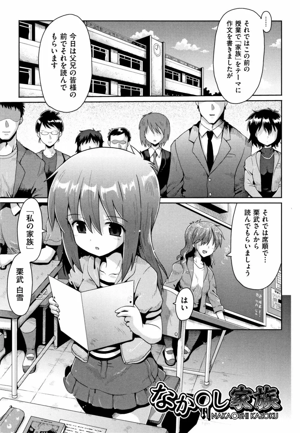 ロリコンはつれいわ + 4Pリーフレット Page.116