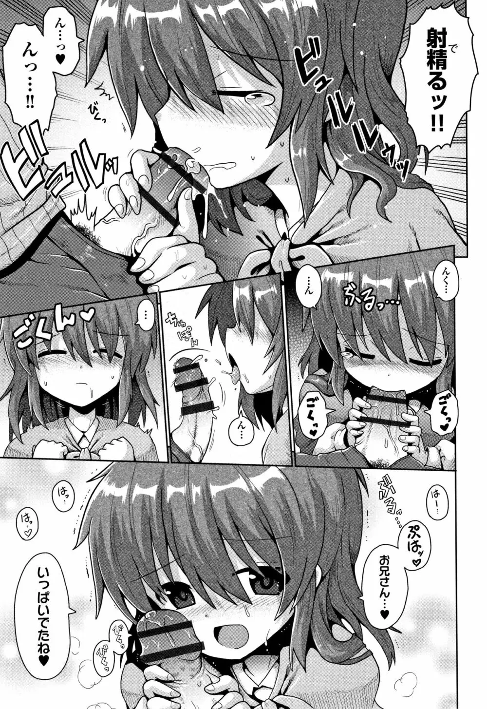 ロリコンはつれいわ + 4Pリーフレット Page.172