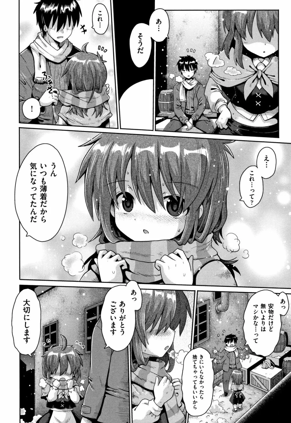 ロリコンはつれいわ + 4Pリーフレット Page.181