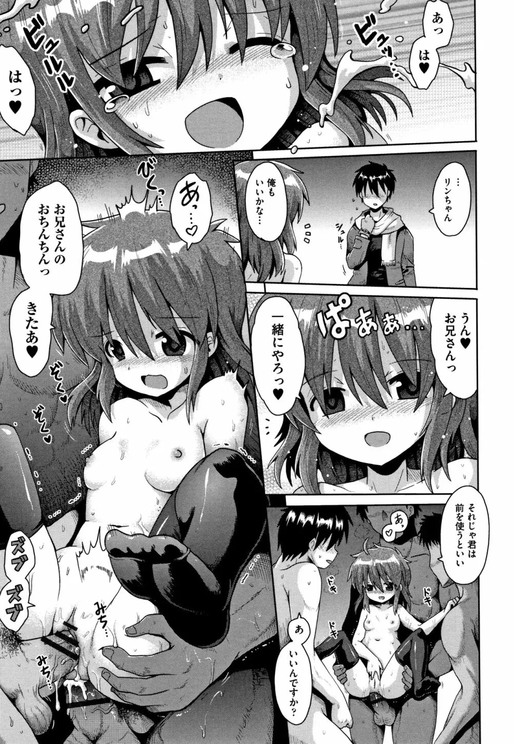 ロリコンはつれいわ + 4Pリーフレット Page.186