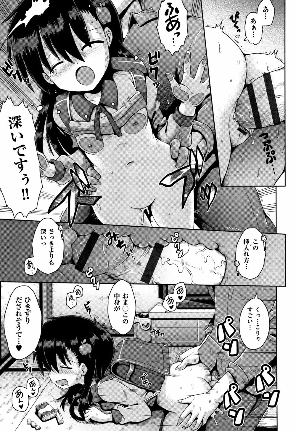 ロリコンはつれいわ + 4Pリーフレット Page.26