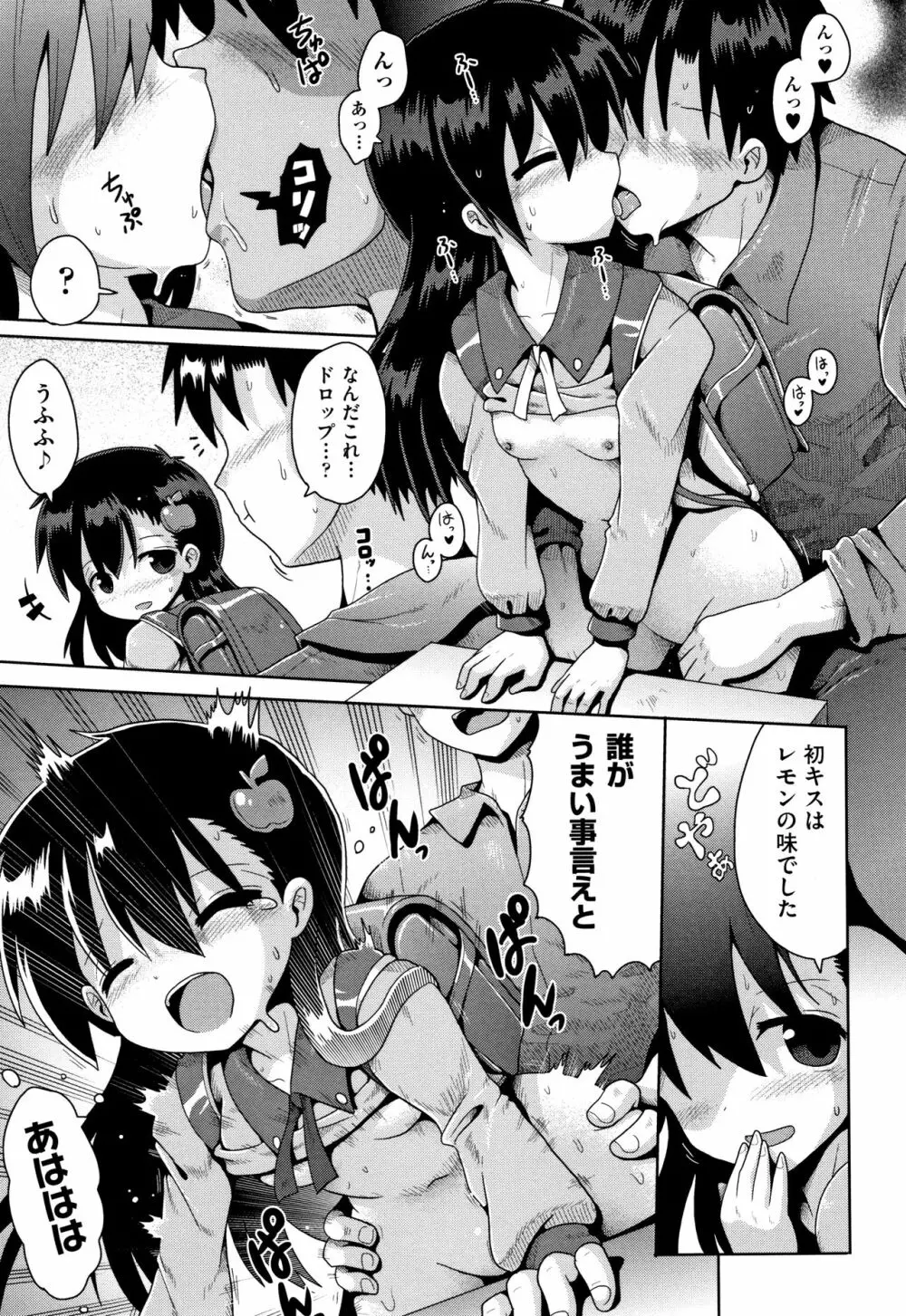 ロリコンはつれいわ + 4Pリーフレット Page.28