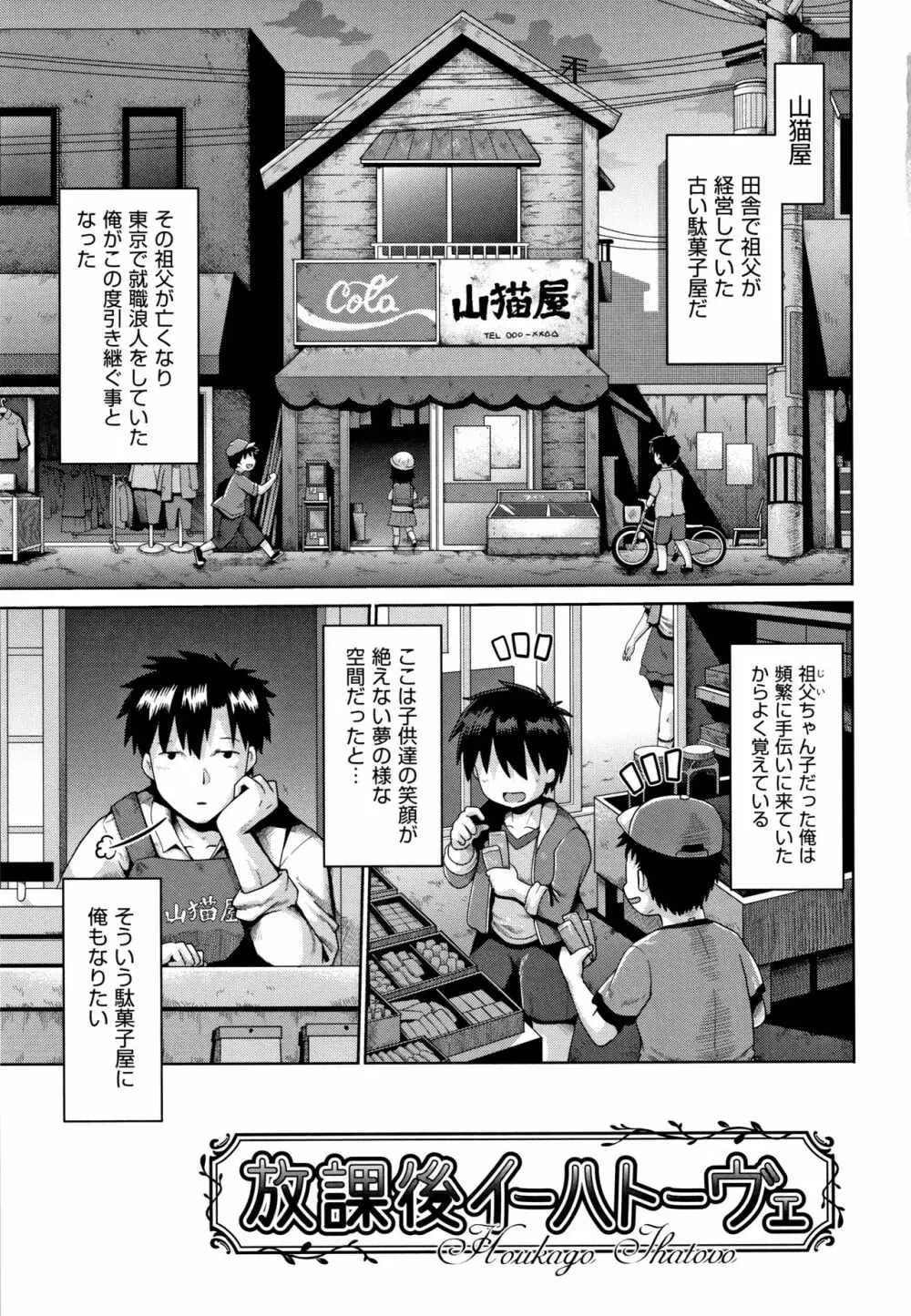 ロリコンはつれいわ + 4Pリーフレット Page.6