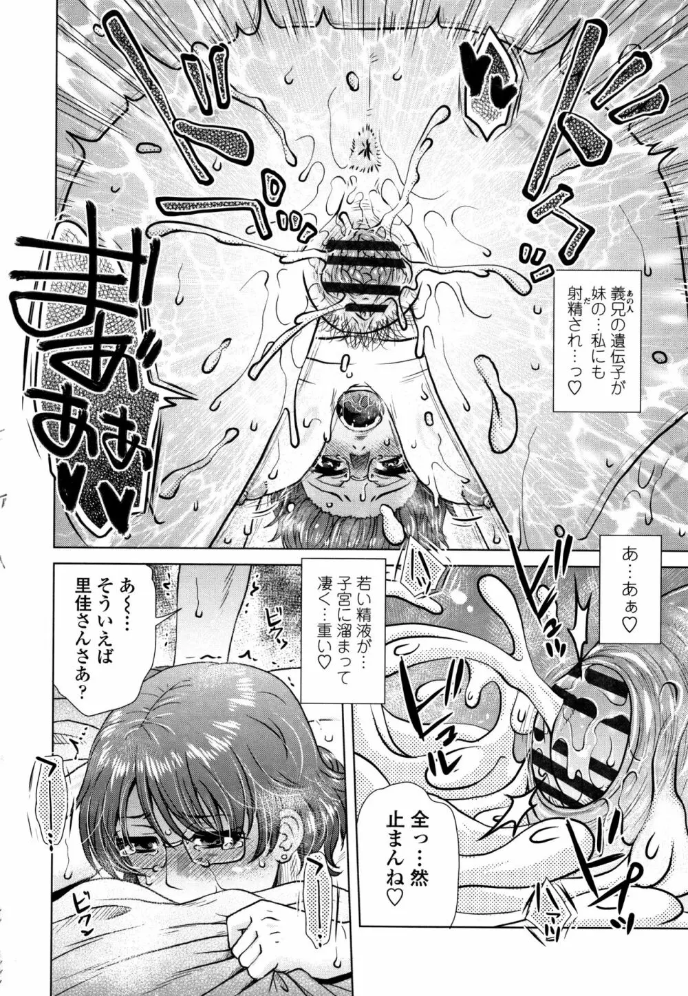 だまされ飢え母とろけ性交 + 4Pリーフレット Page.123