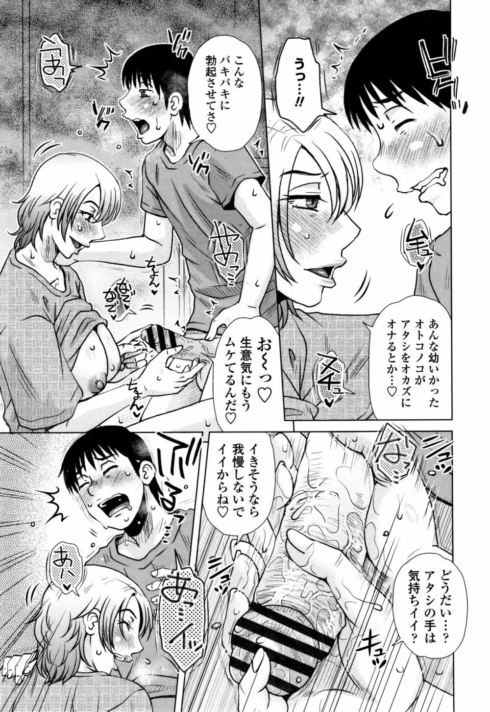 だまされ飢え母とろけ性交 + 4Pリーフレット Page.130