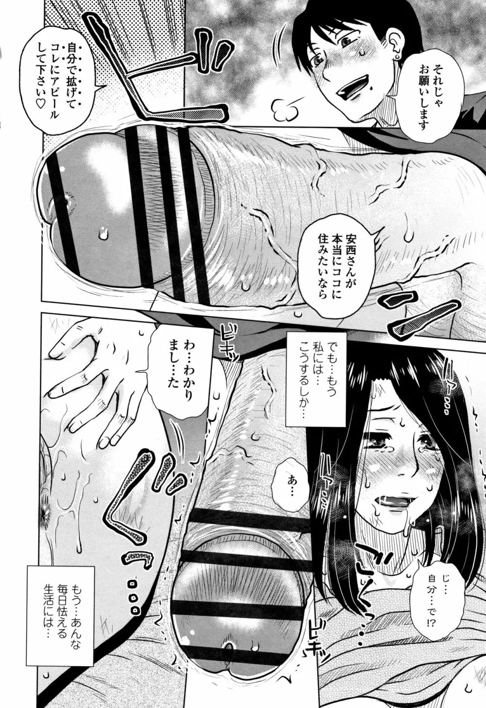 だまされ飢え母とろけ性交 + 4Pリーフレット Page.175