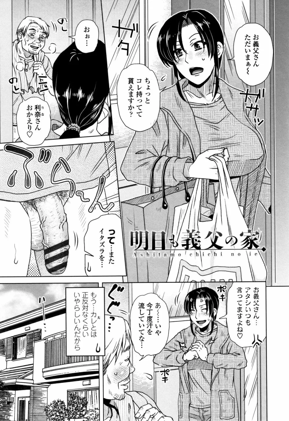 だまされ飢え母とろけ性交 + 4Pリーフレット Page.26