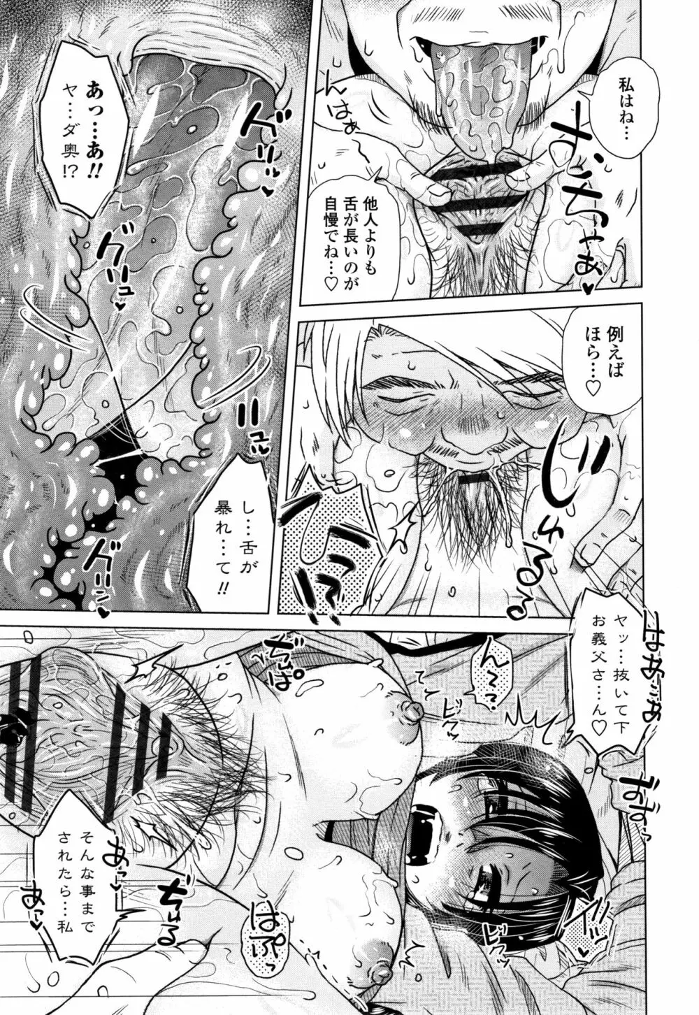 だまされ飢え母とろけ性交 + 4Pリーフレット Page.34