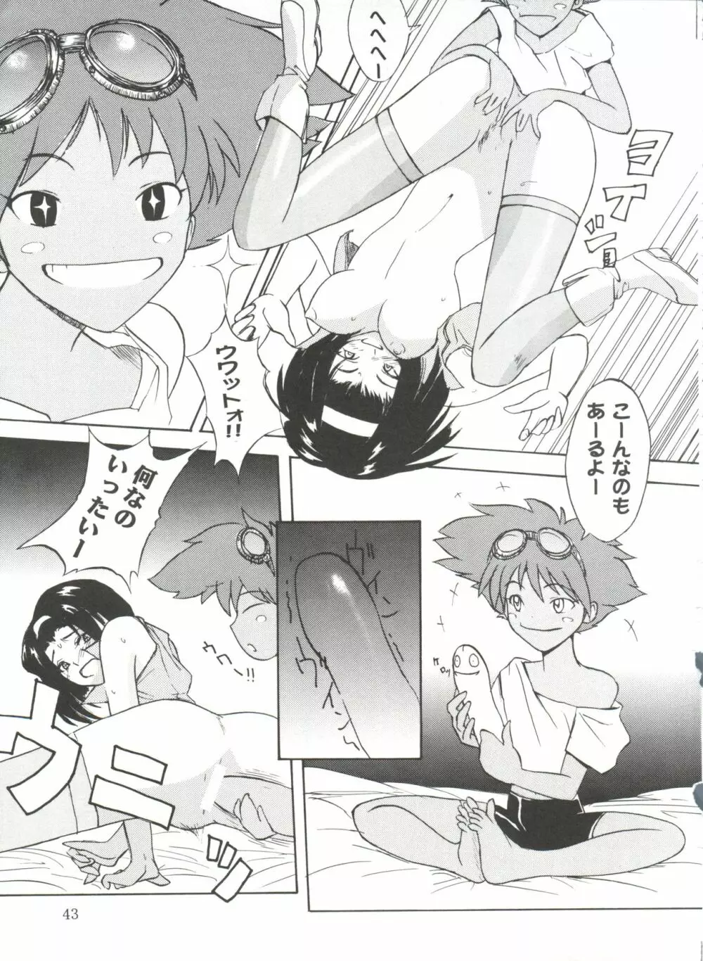 UK Page.43