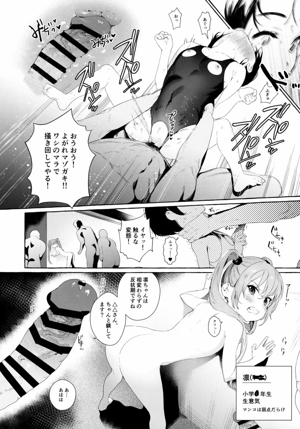 愛娘性活 Page.13