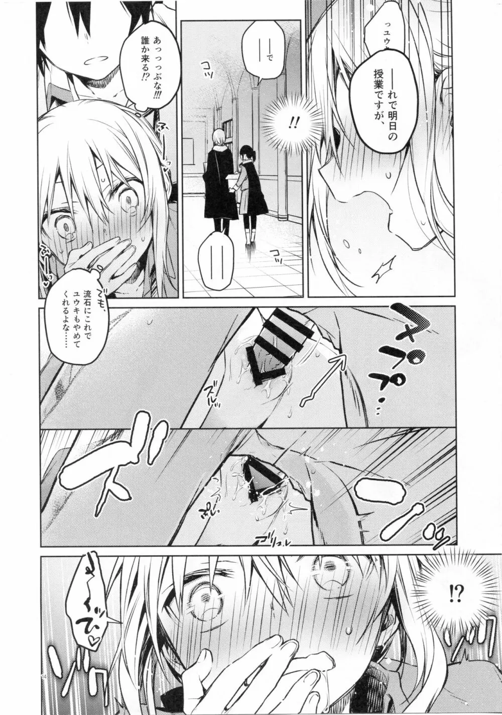 リムル先生に性教育! Page.13