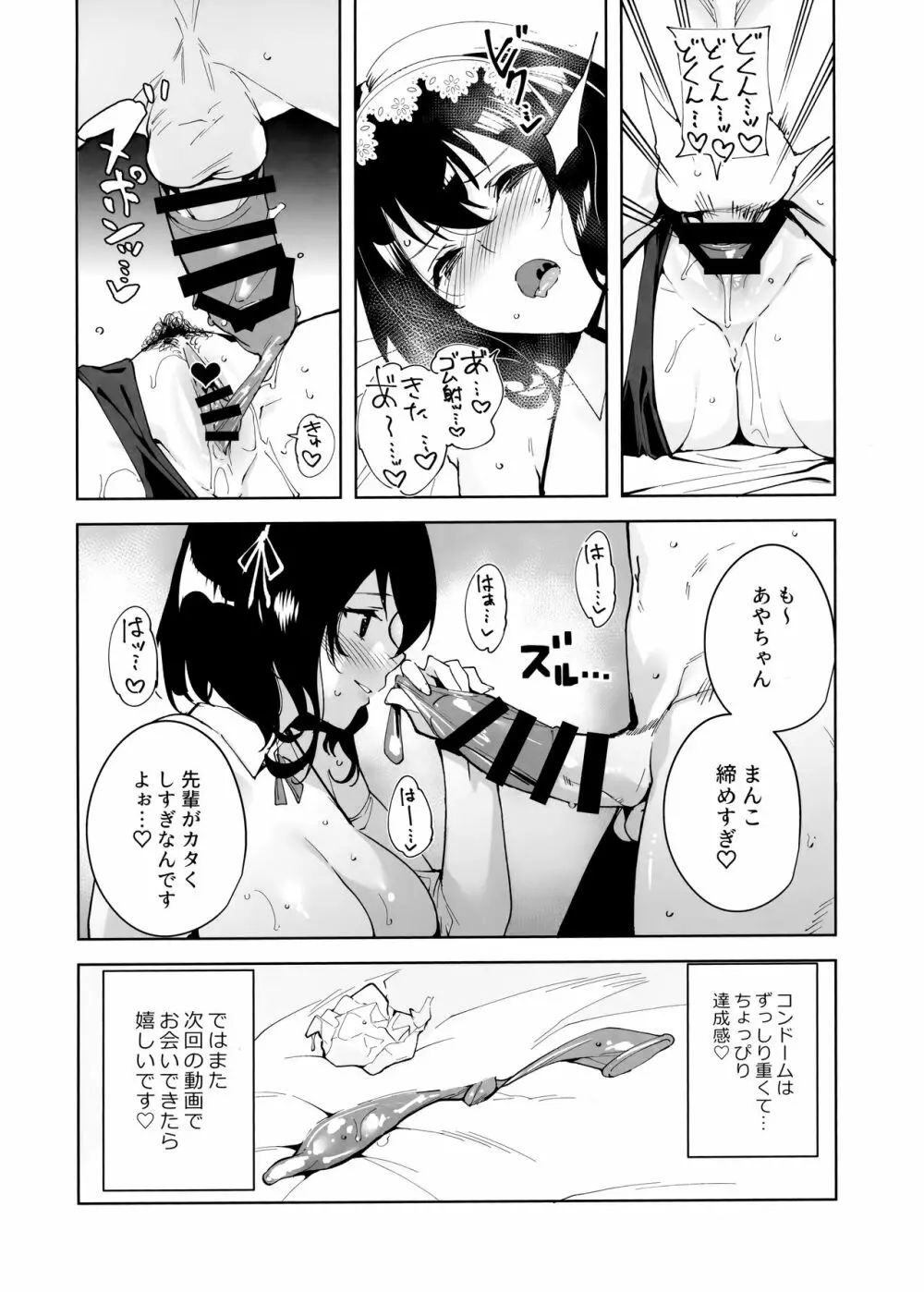 秘公開プラン Page.13