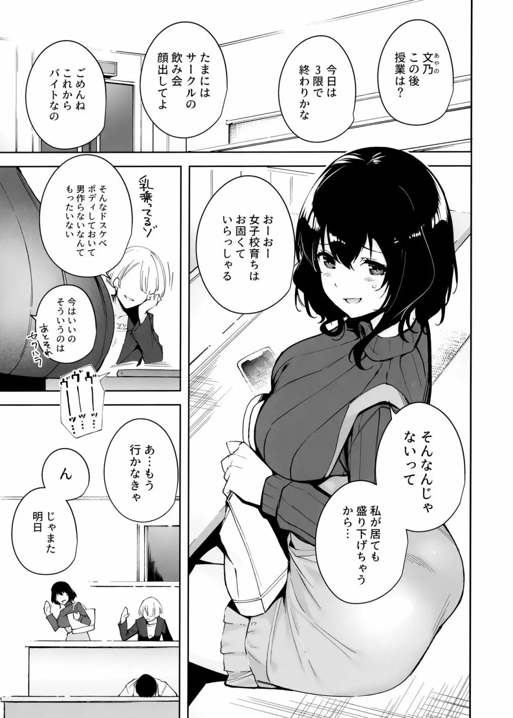 秘公開プラン Page.2