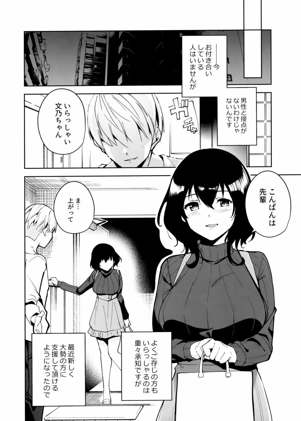 秘公開プラン Page.3