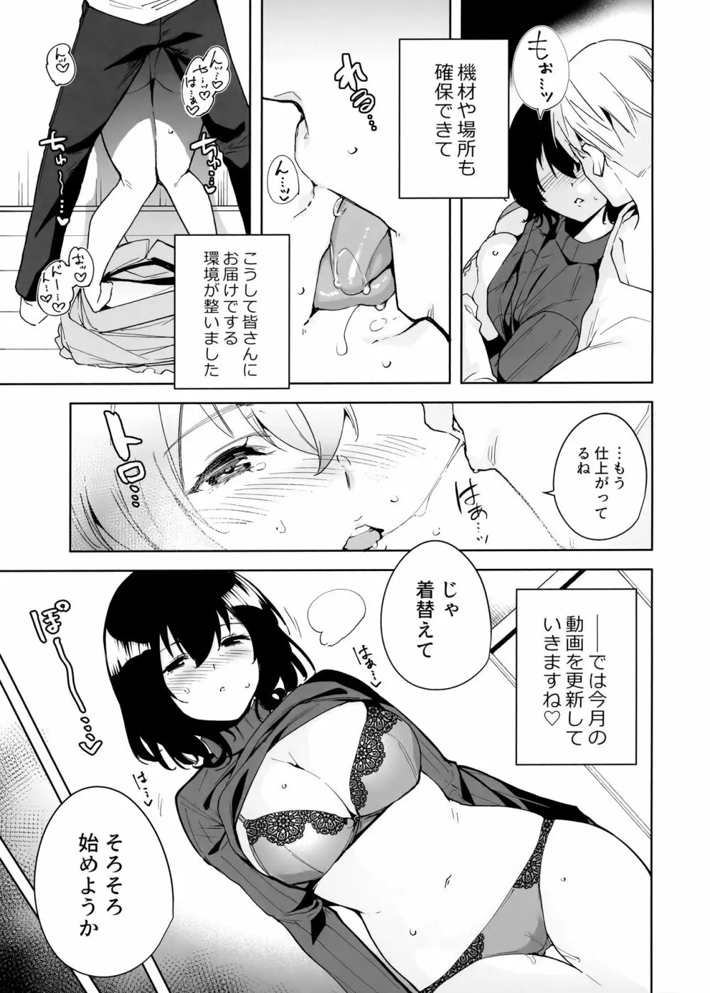 秘公開プラン Page.6