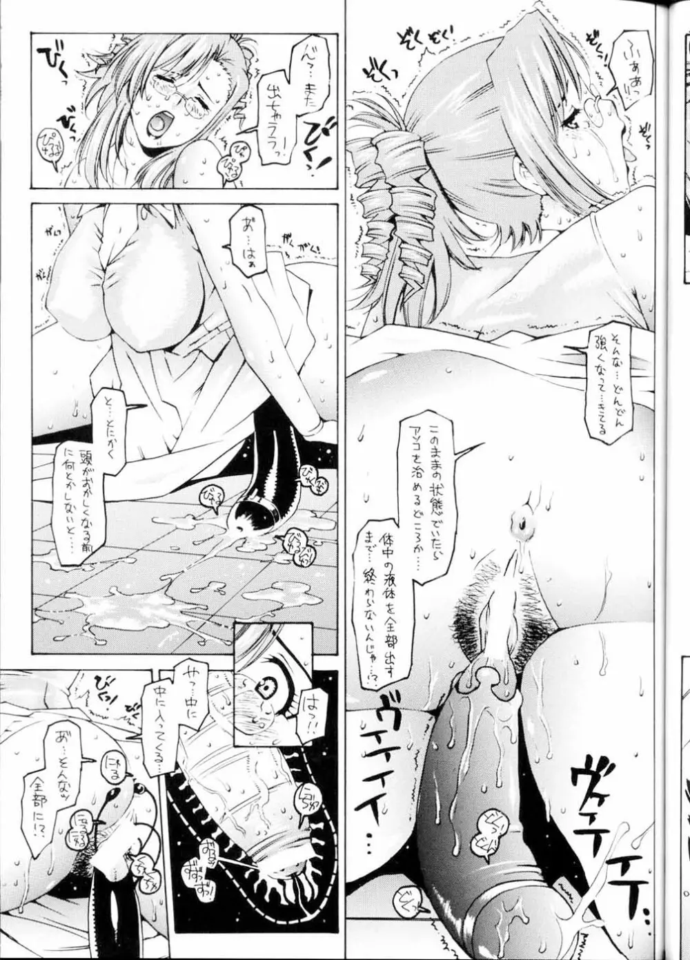 PINK PLANET 2 おねがい☆ティーチャー) Page.34