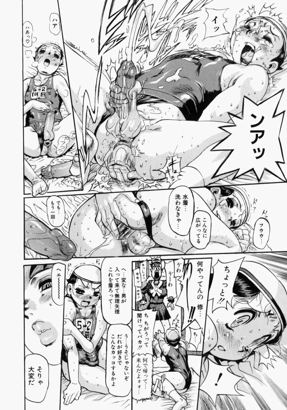 艶桜 濡椿 Page.122