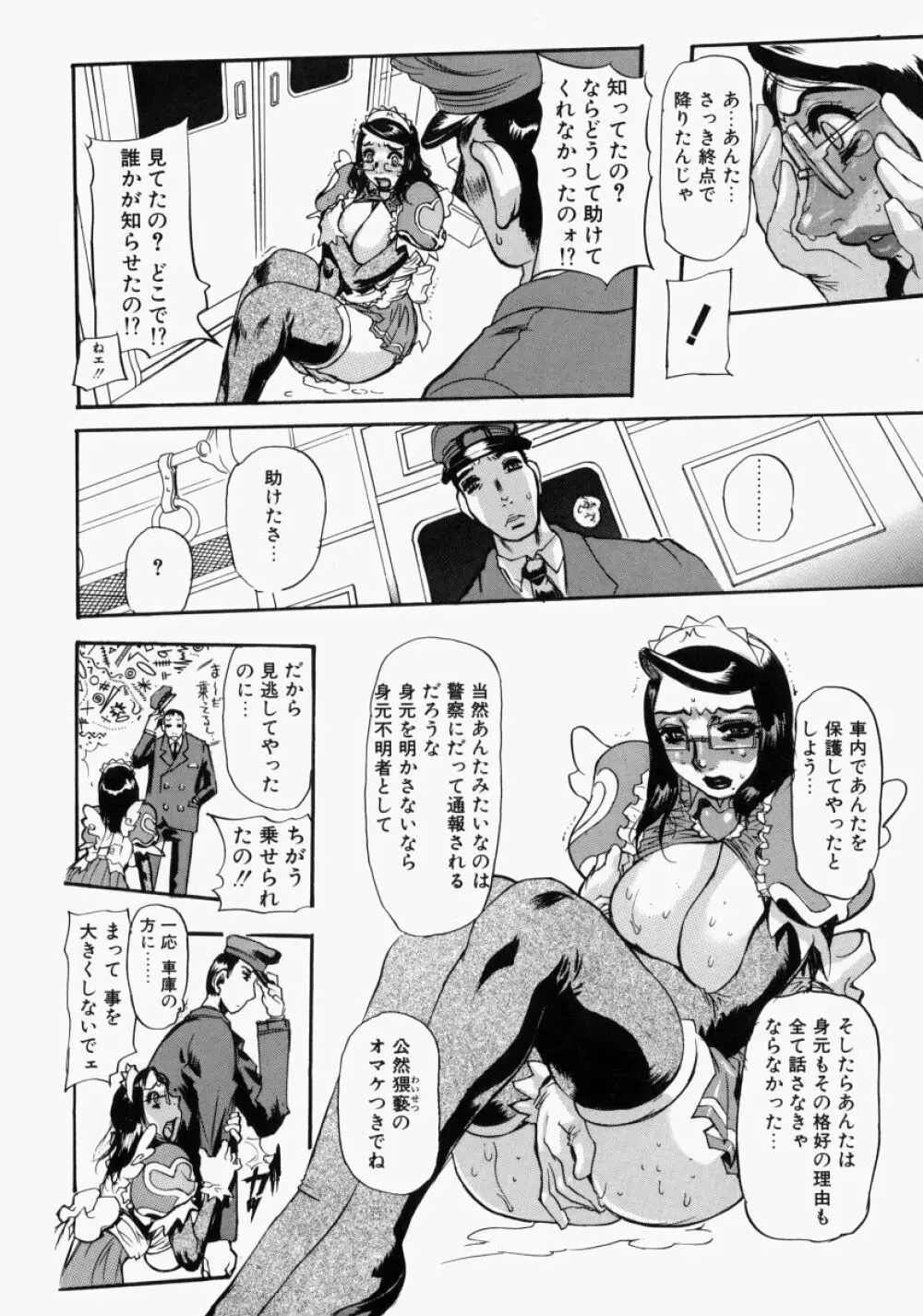 艶桜 濡椿 Page.16