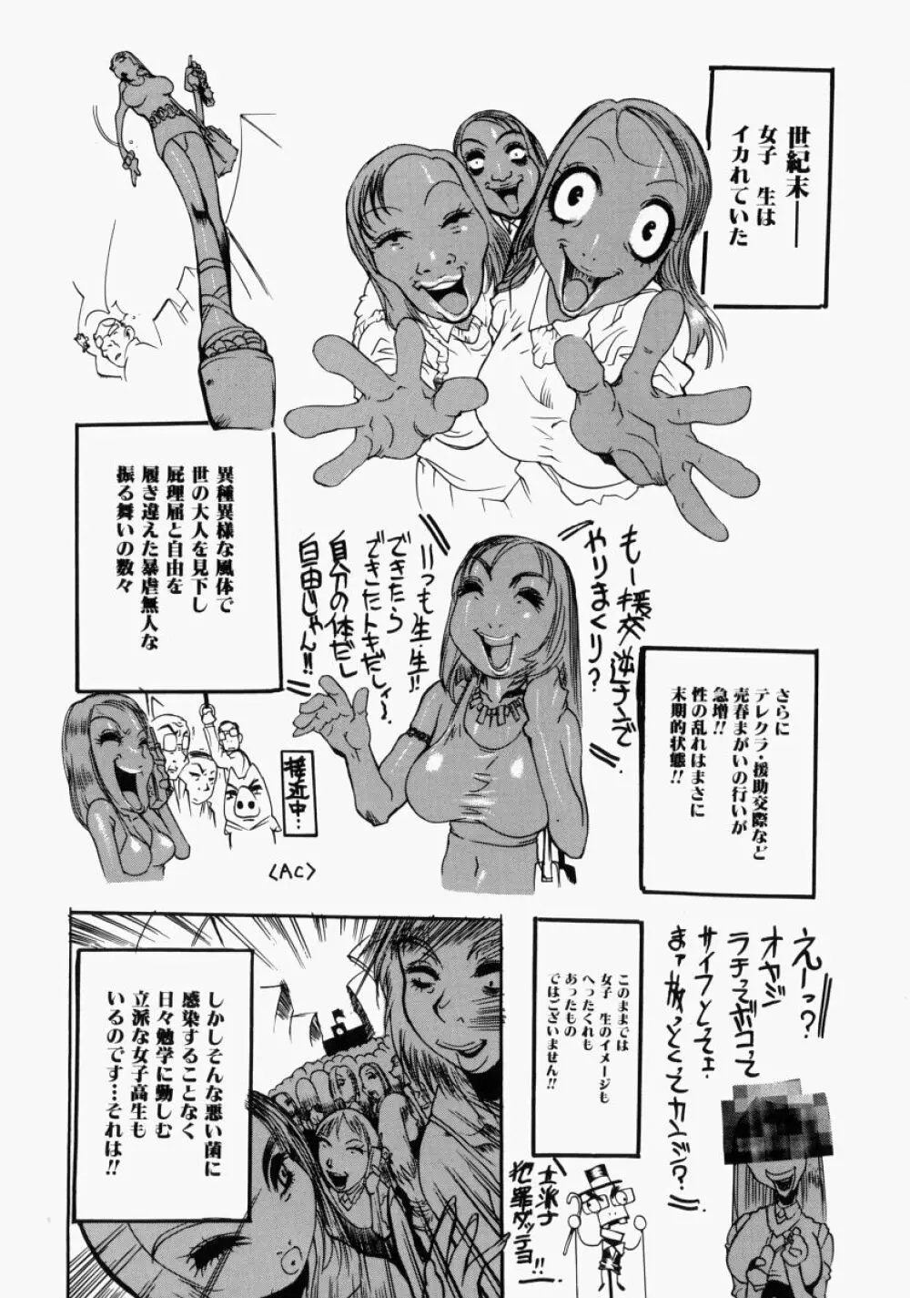艶桜 濡椿 Page.164