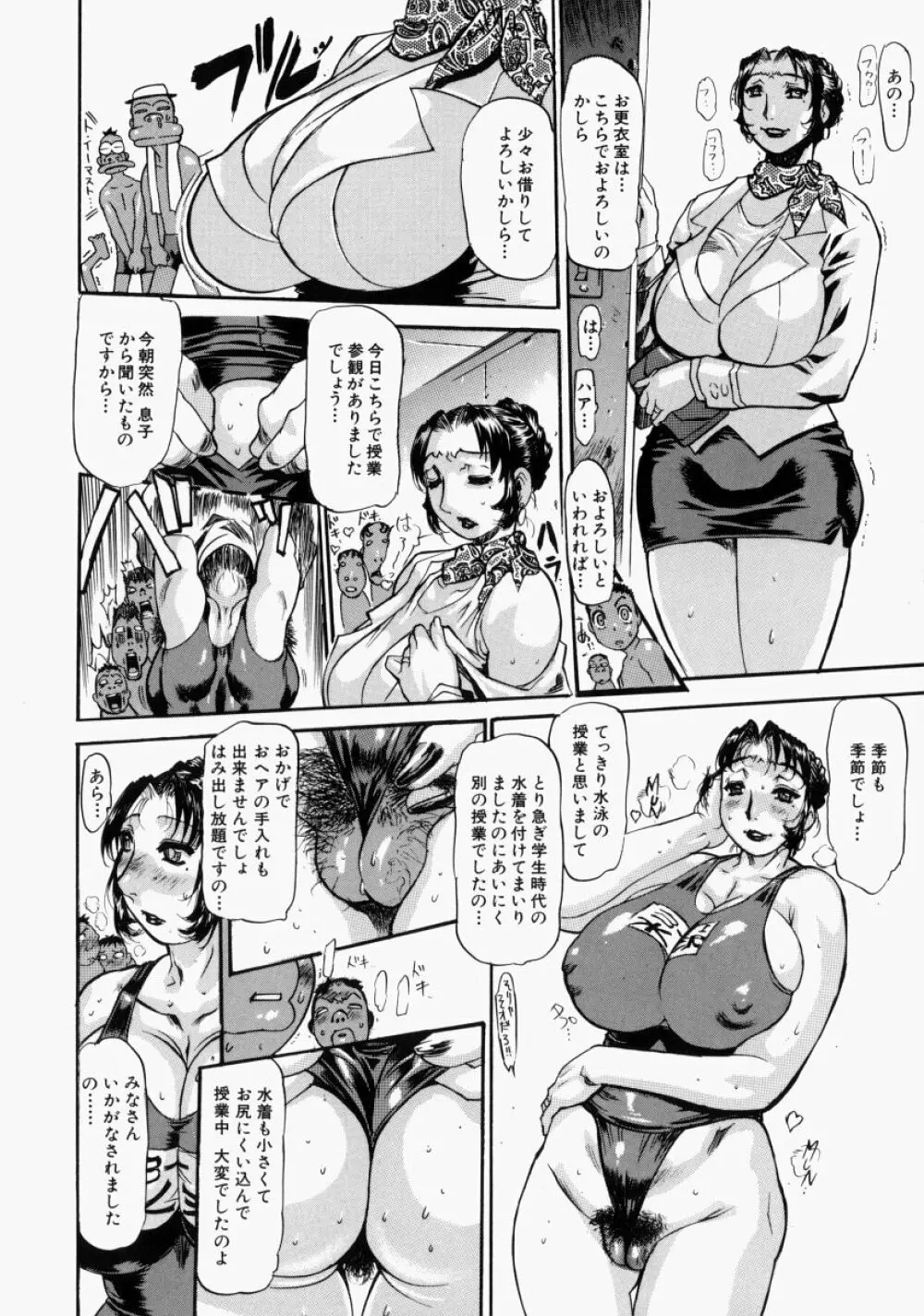 艶桜 濡椿 Page.66