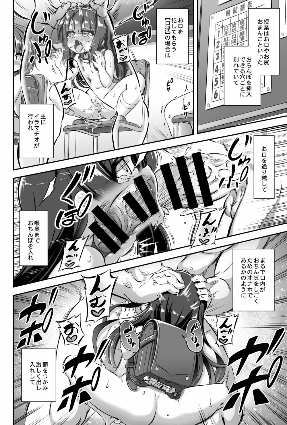 まぞろり2 女○おちんぽ欠乏症 Page.15