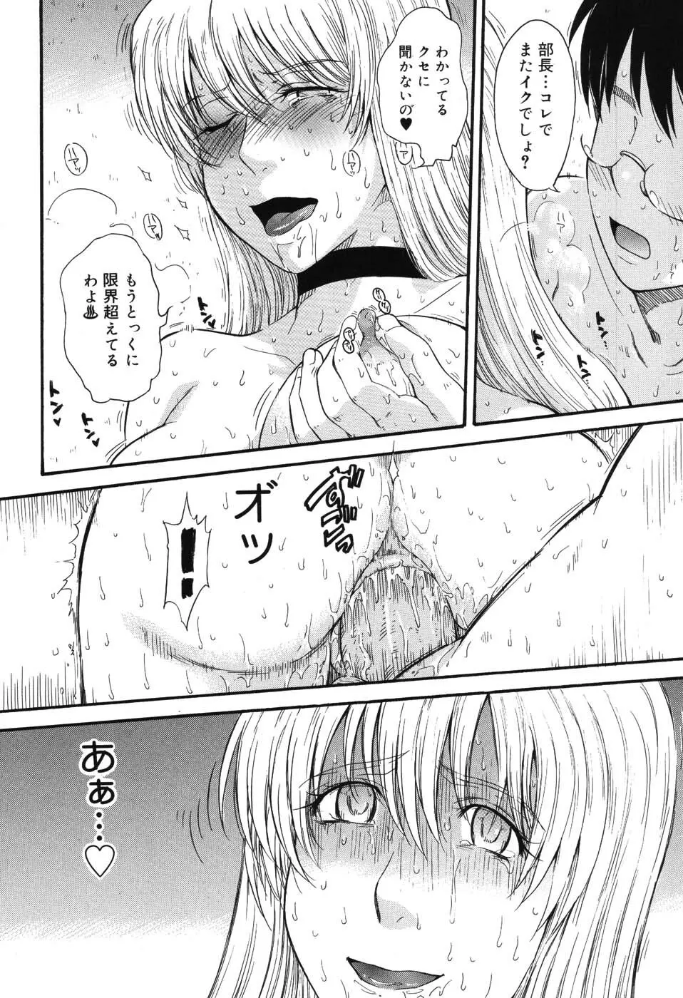星の王子サマ Page.101