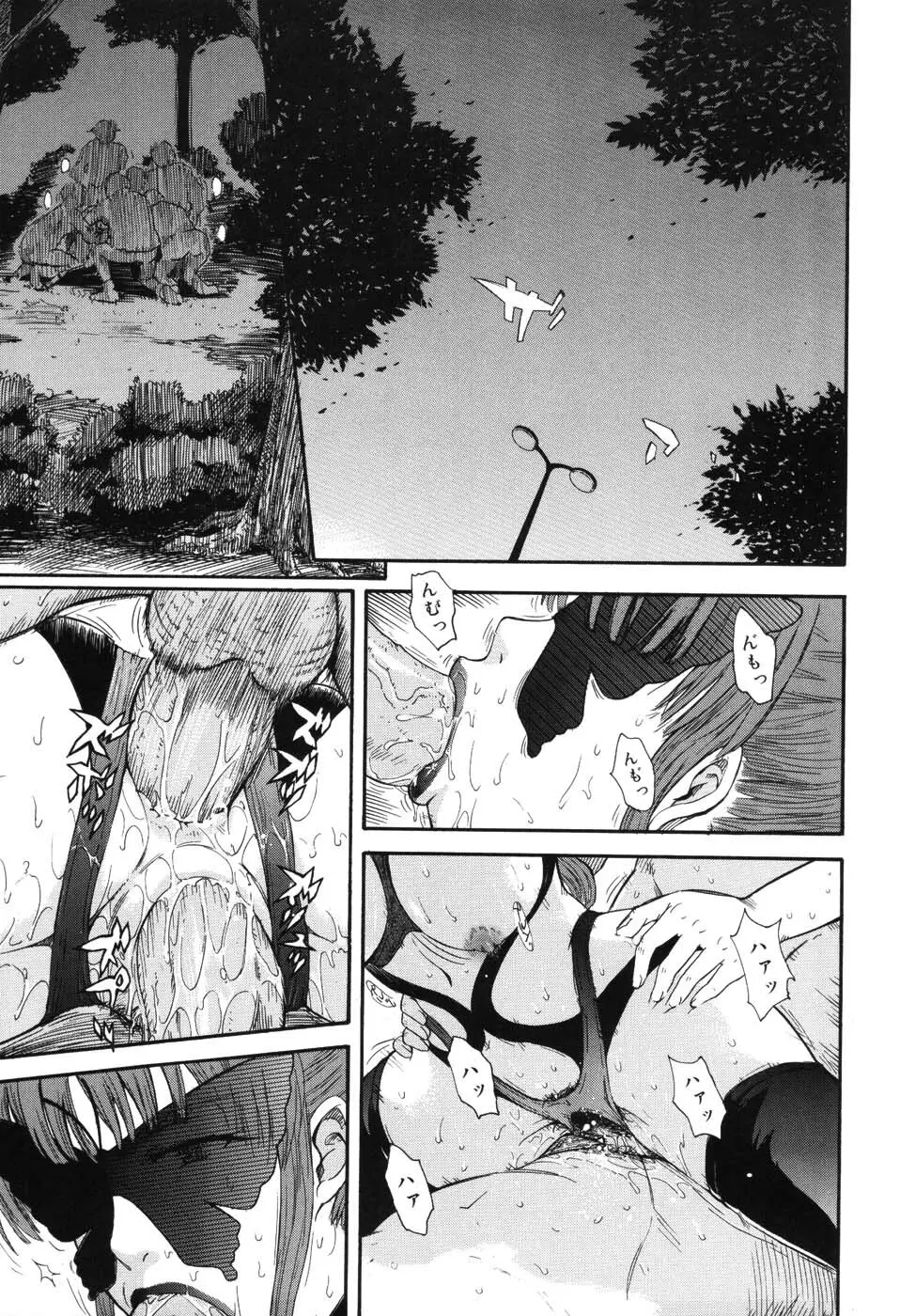 星の王子サマ Page.108