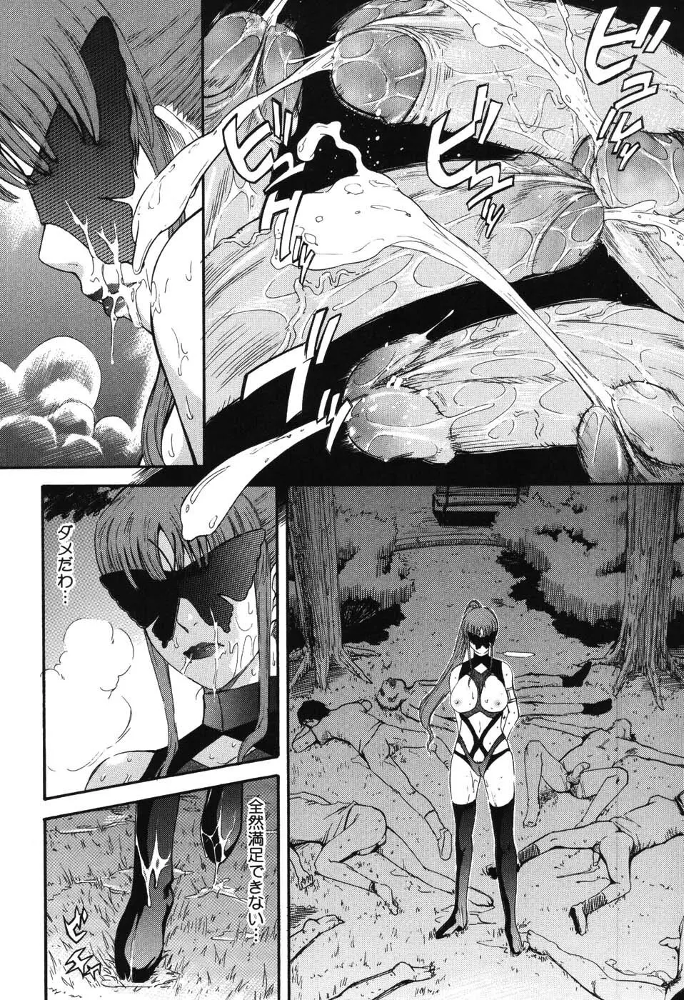 星の王子サマ Page.109