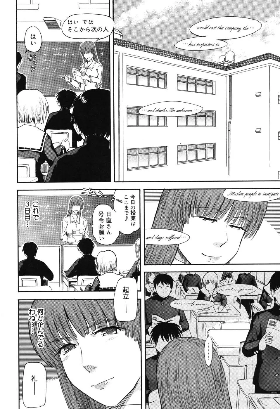 星の王子サマ Page.111
