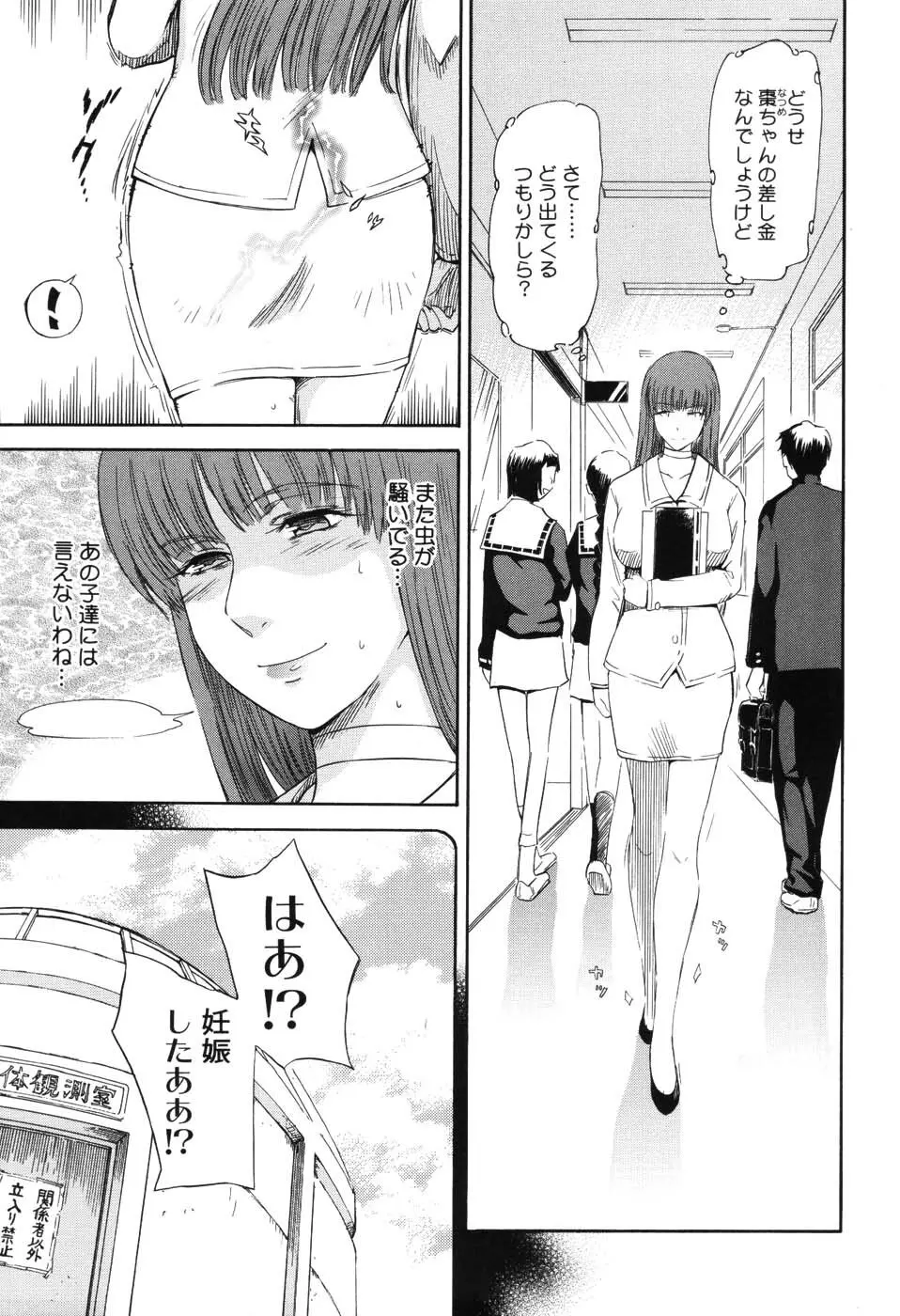星の王子サマ Page.112