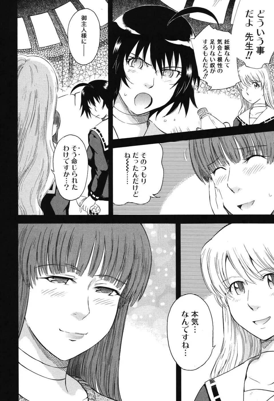 星の王子サマ Page.113